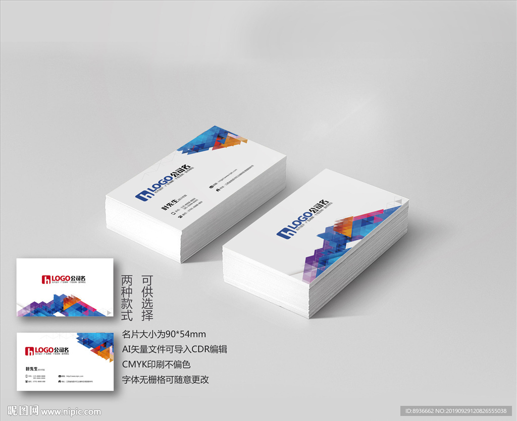 劳保名片