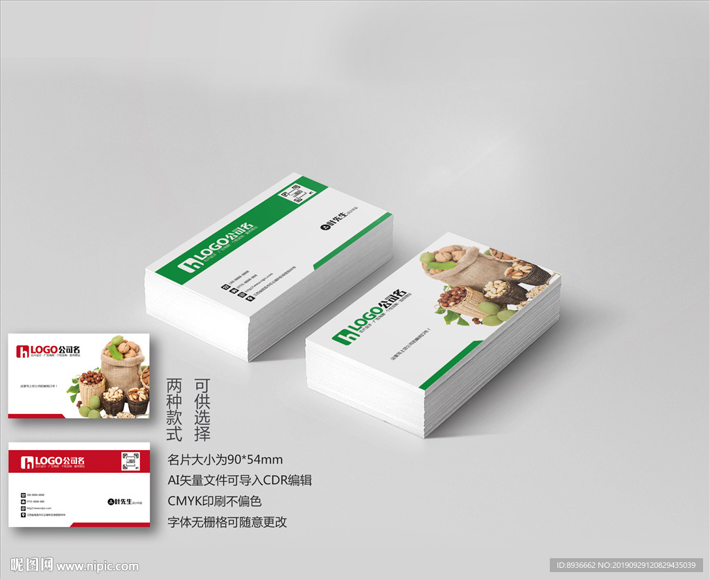 特产名片
