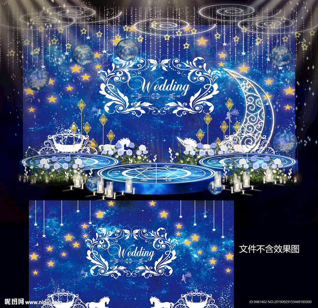 星空婚礼背景