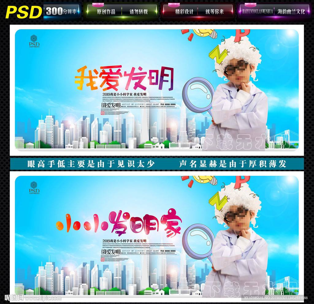 发明家
