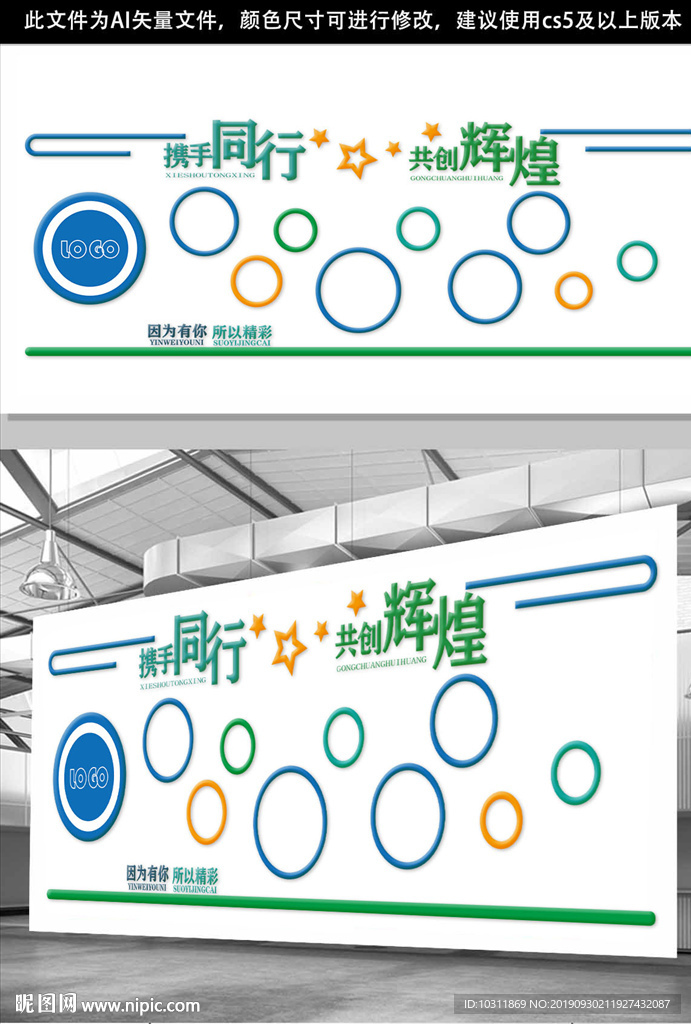 文化墙