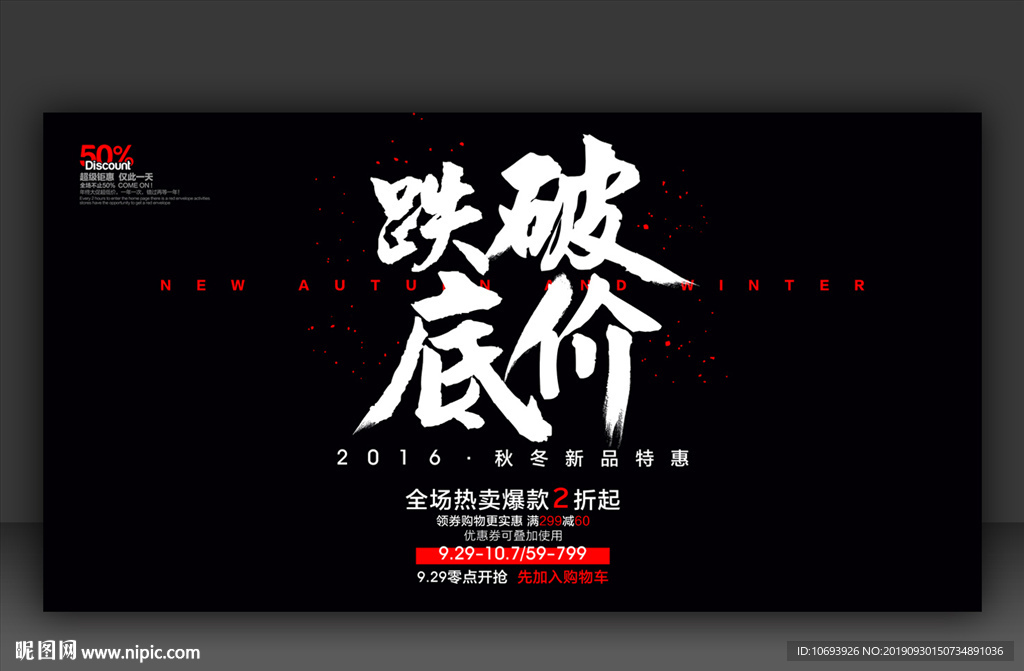 跌破底价