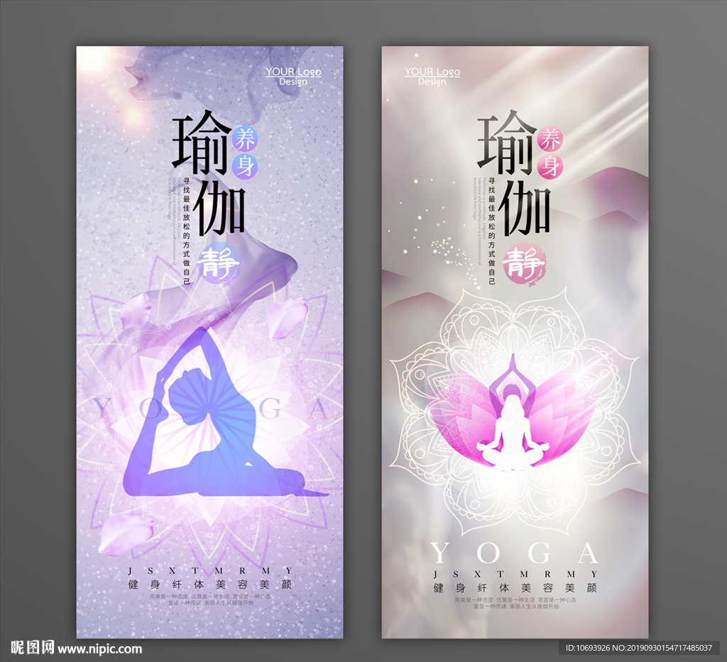 瑜伽