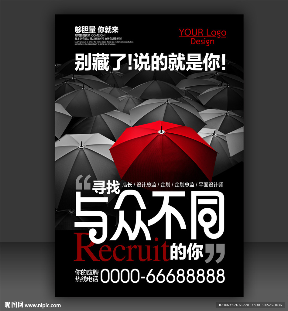 招聘
