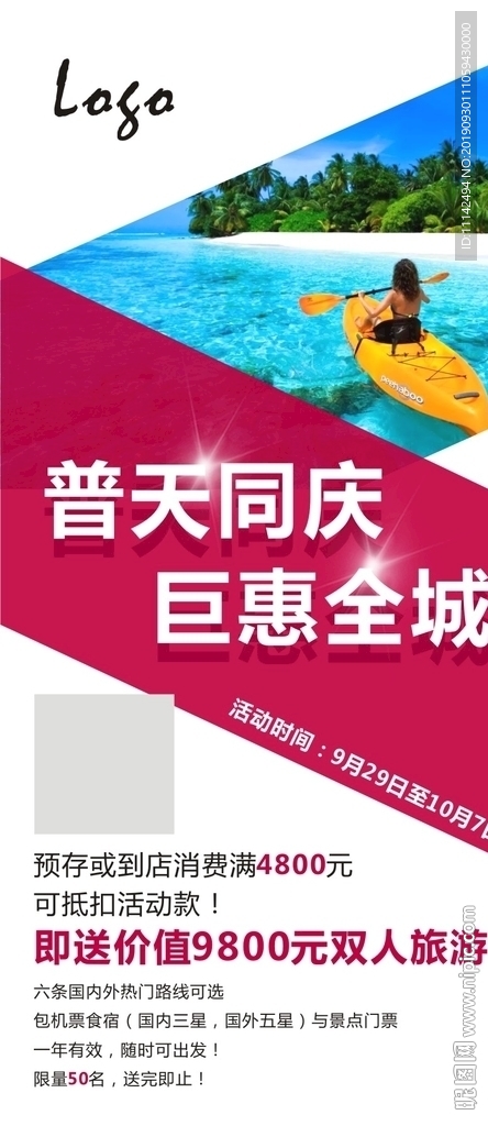 美容展架
