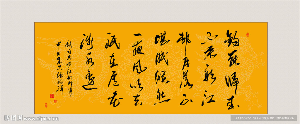 励志名言名句诗词书法毛笔艺术字