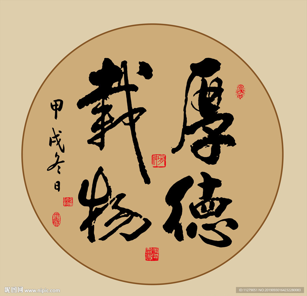 厚德载物书法毛笔艺术字挂画