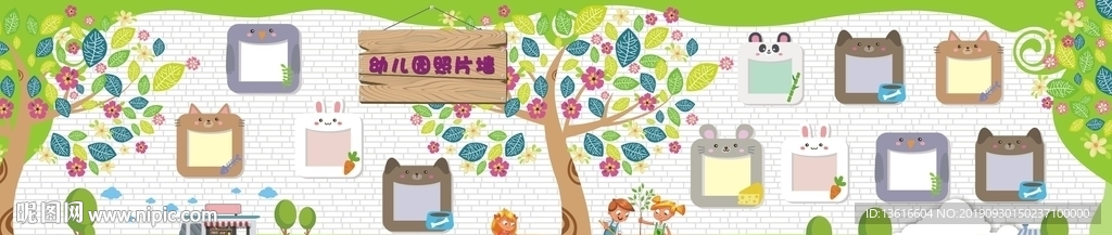 幼儿园宣传栏照片墙