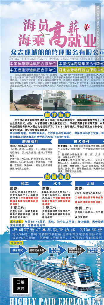 海运展架