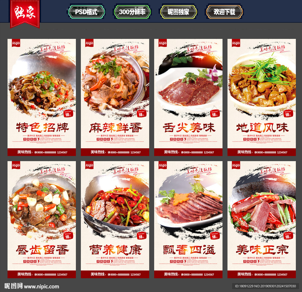 驴肉