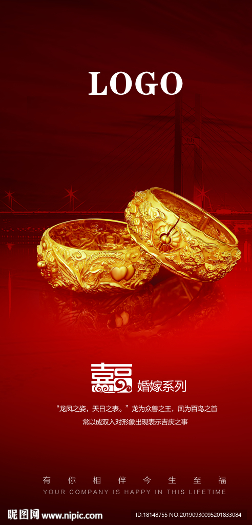 黄金手镯海报灯箱画