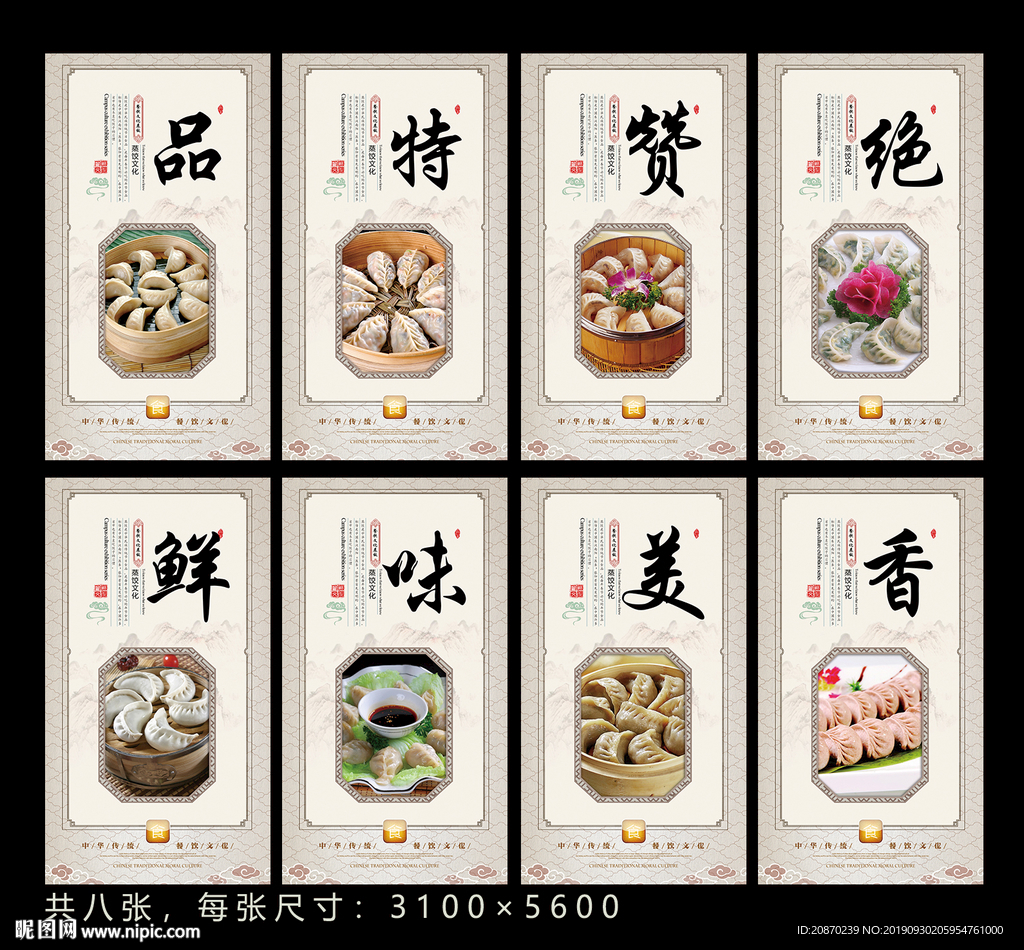 东北水饺