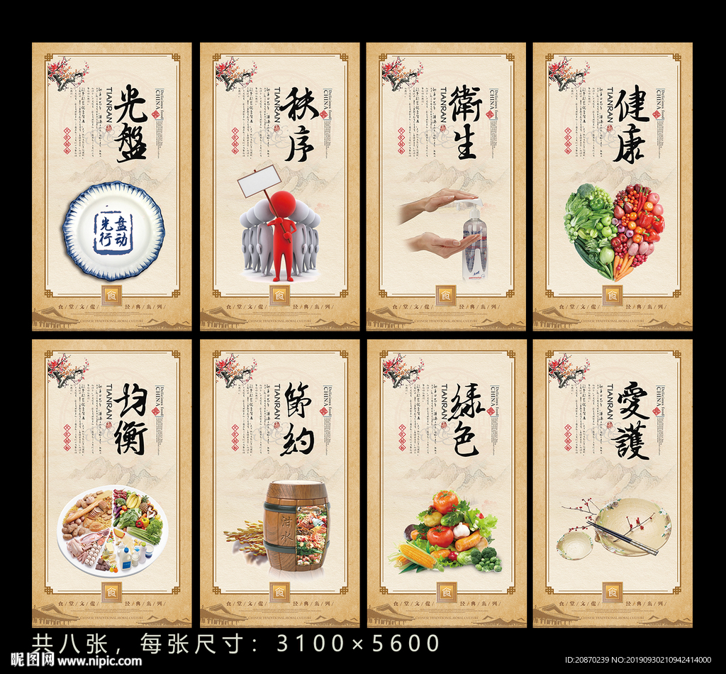 光盘行动