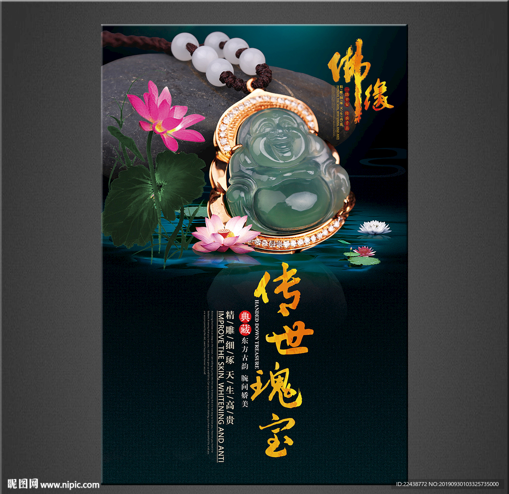 翡翠