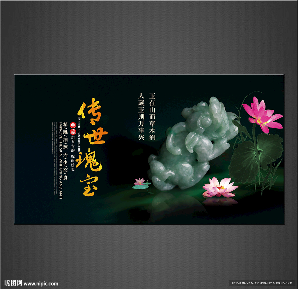 翡翠