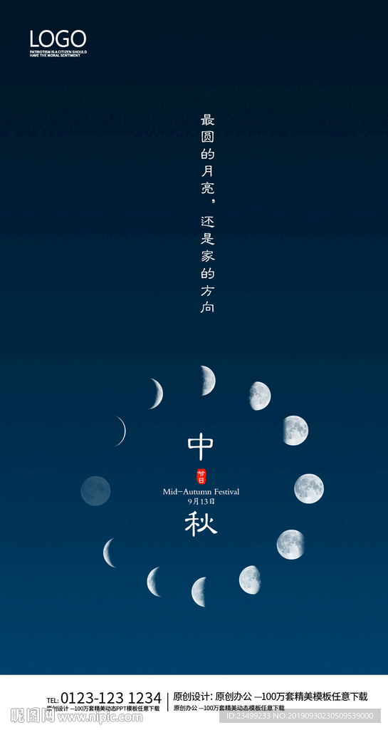 极简创意传统节日中秋海报