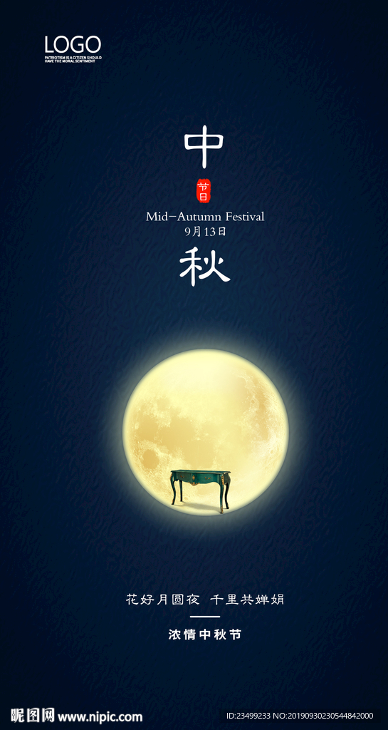简约创意传统节日中秋节海报