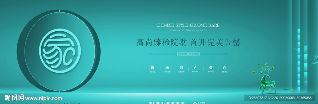 清新地产开盘画面