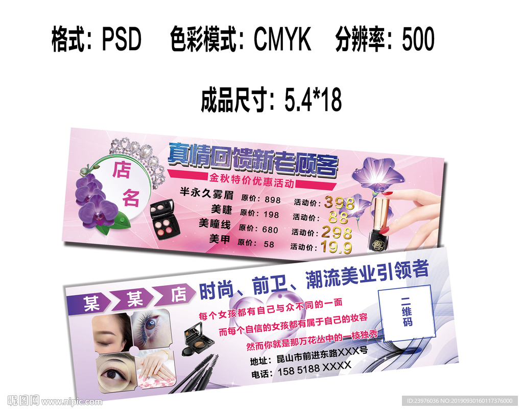 美甲店卡片