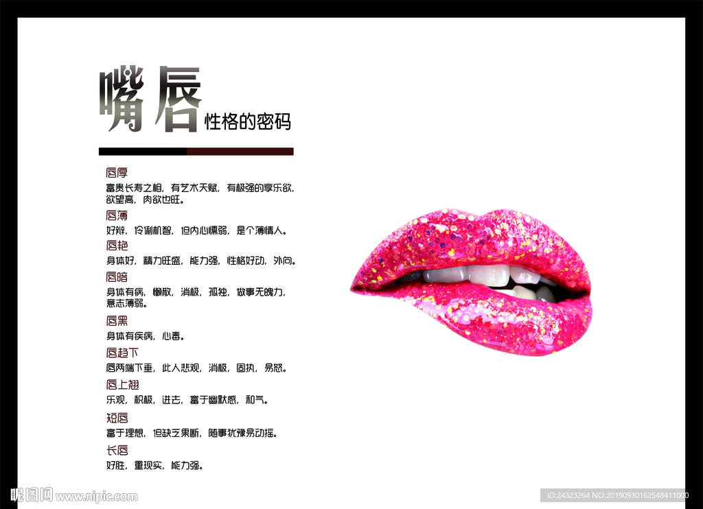 纹绣宣传图  眉眼唇宣传图