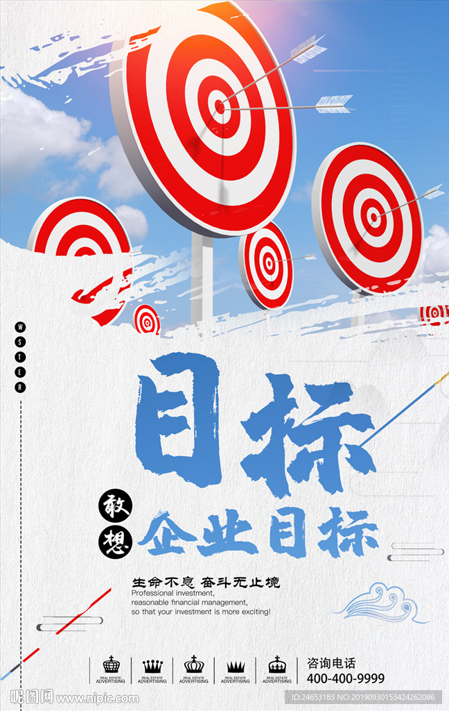 目标