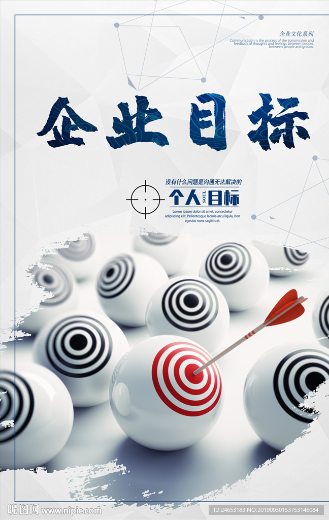 目标