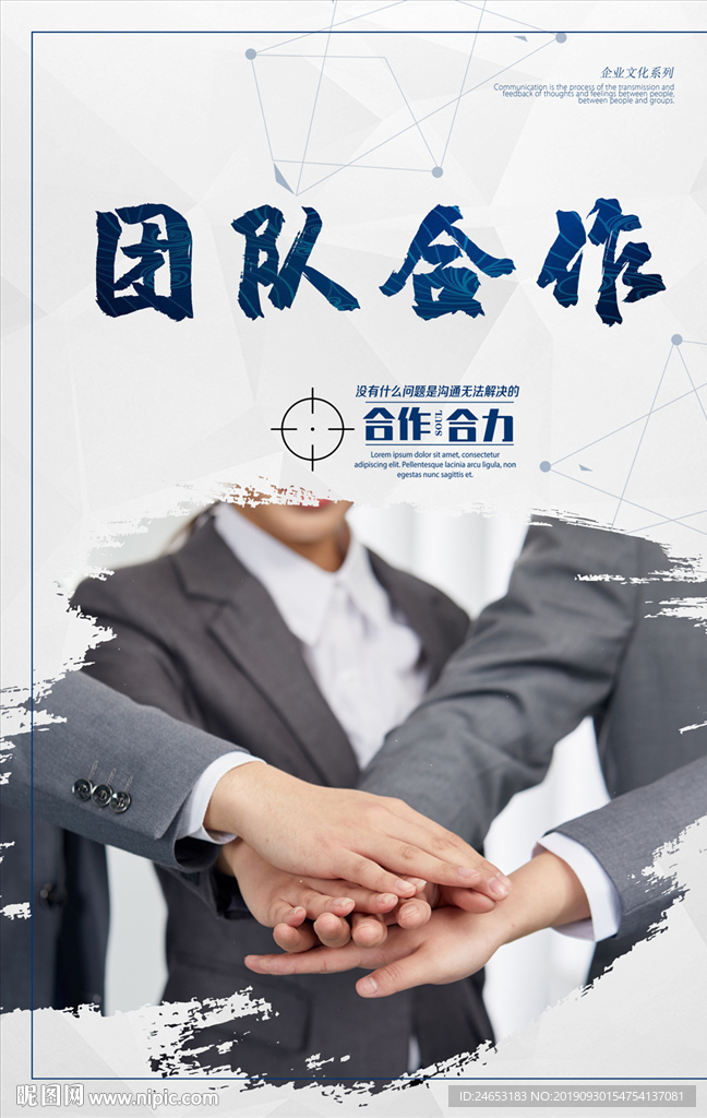 团队
