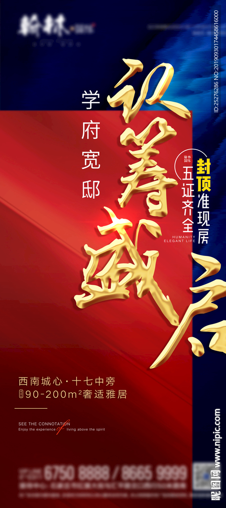 认筹刷屏