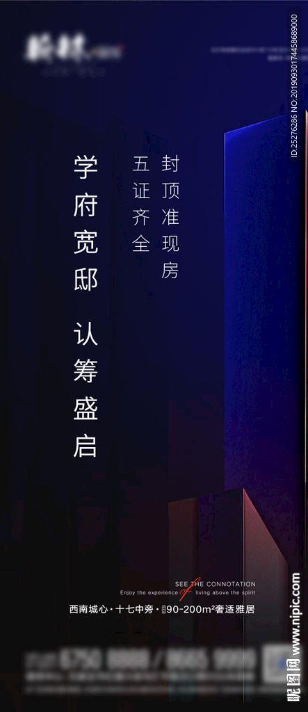 地产刷屏