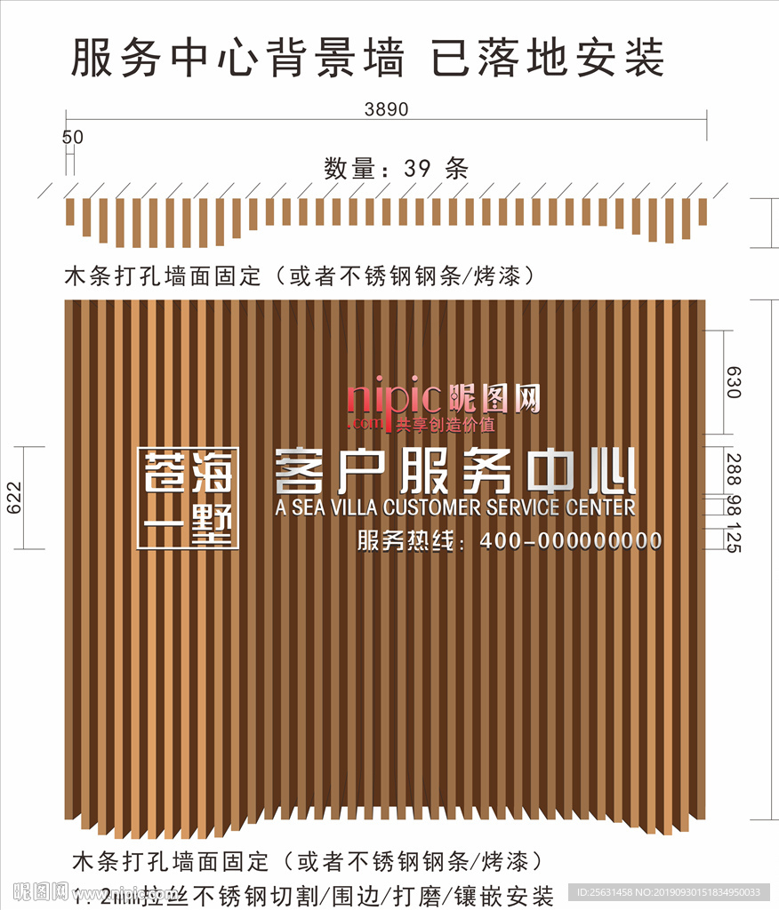 公司背景墙