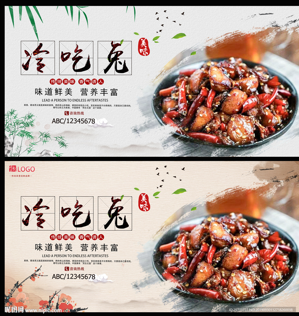 冷吃兔