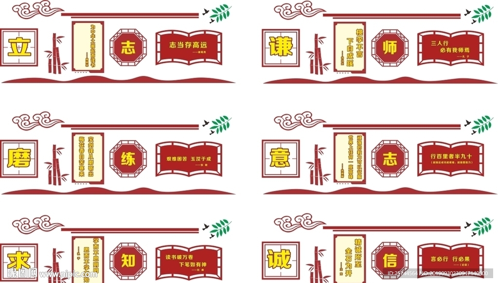 学校文化墙
