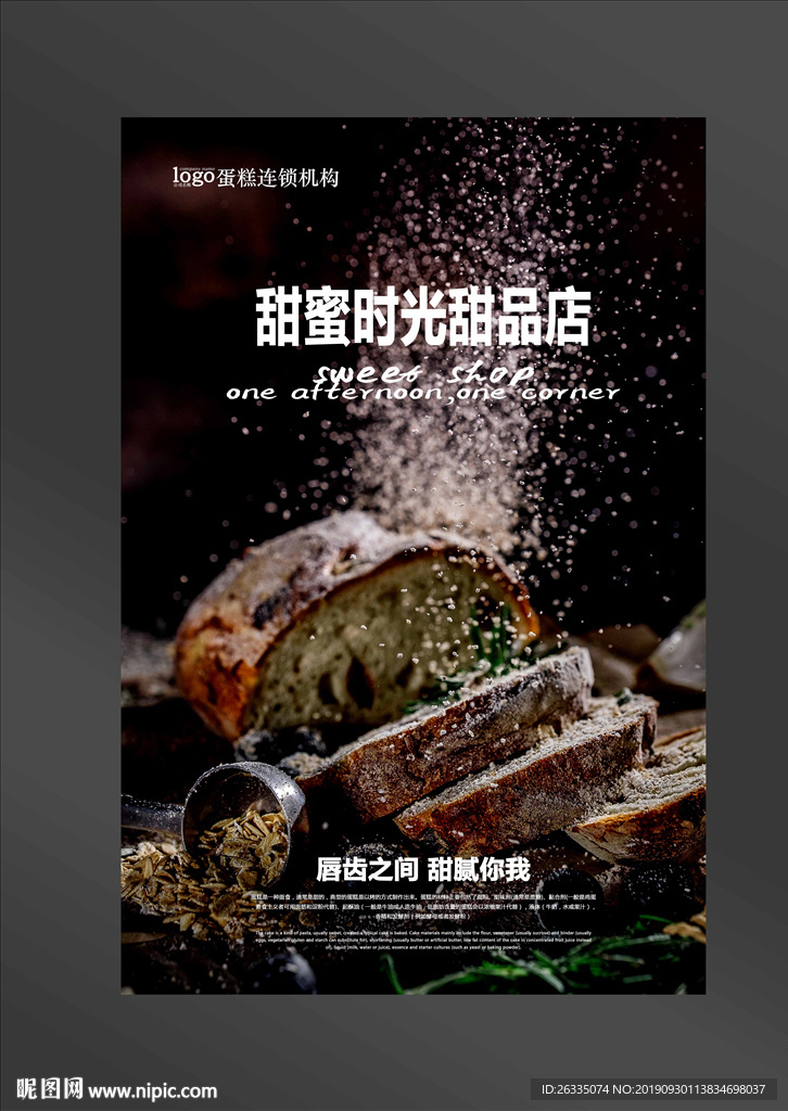 蛋糕海报