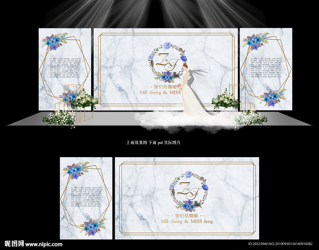 大理石婚礼背景