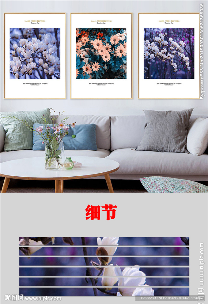 北欧简约时尚小清新花朵装饰画