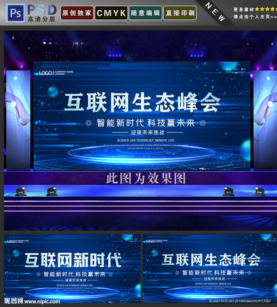 互联网