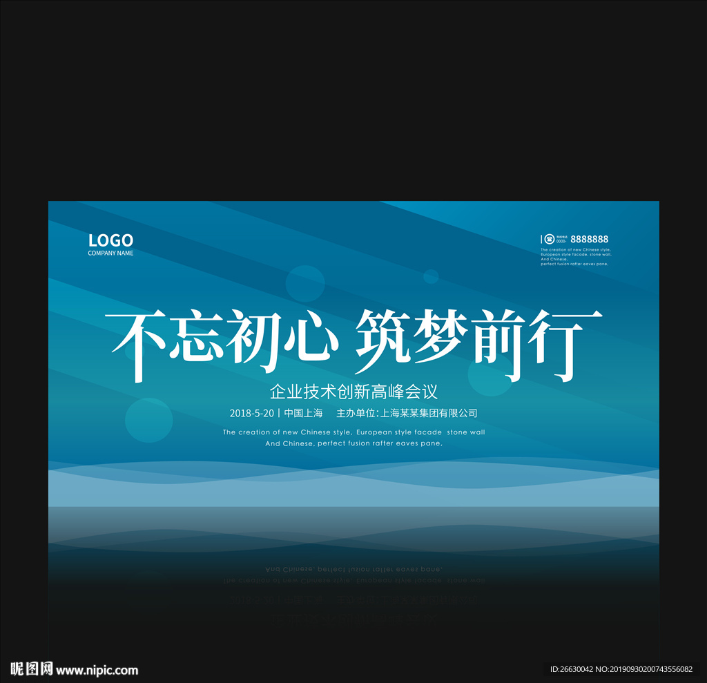 发布会背景