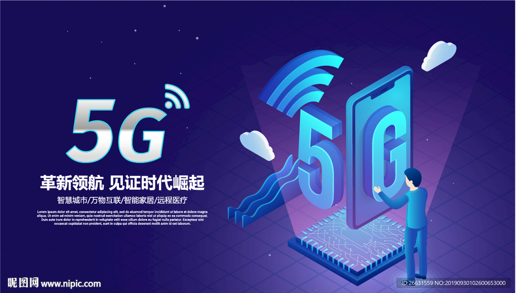 5G海报