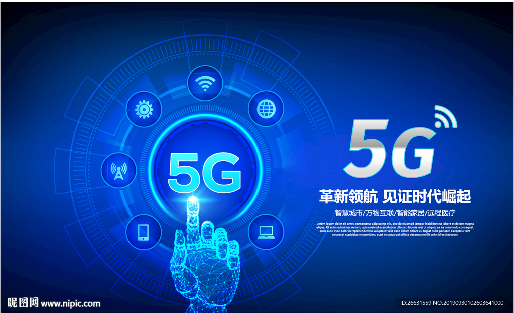 5G海报