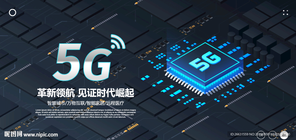 5G海报