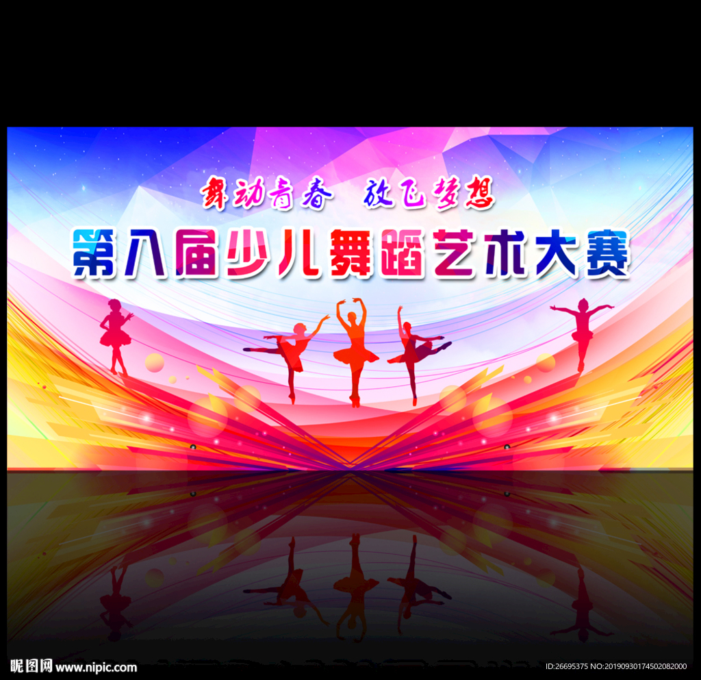 演出背景