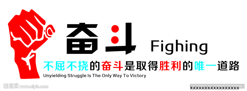 公司文化墙
