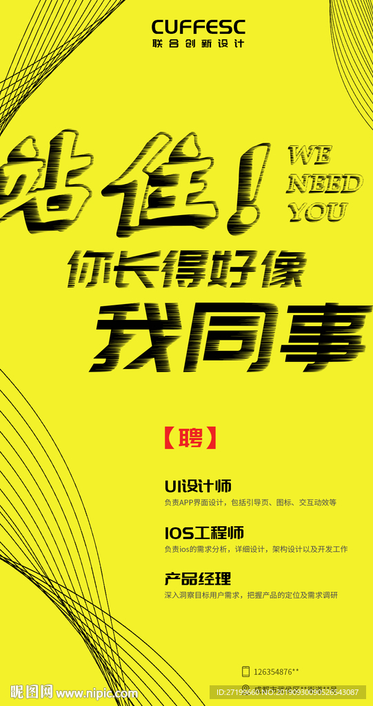 招聘