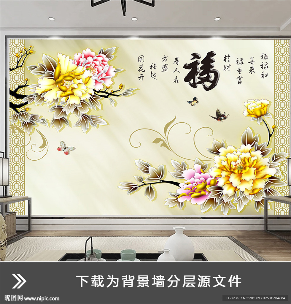 花纹花边牡丹花朵中式背景墙