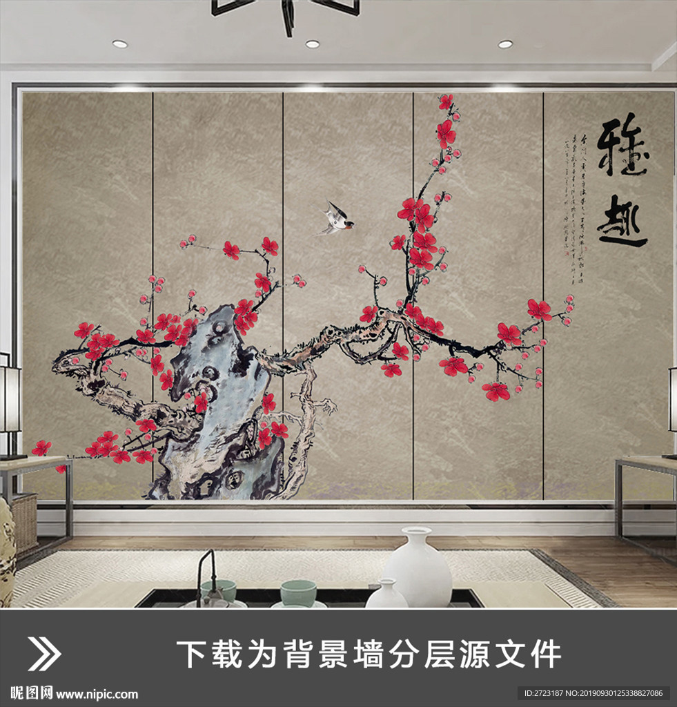 素雅古典寒梅梅花枝仿硬包背景墙