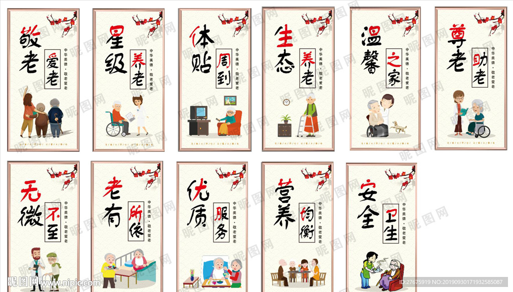 疗养院柱子