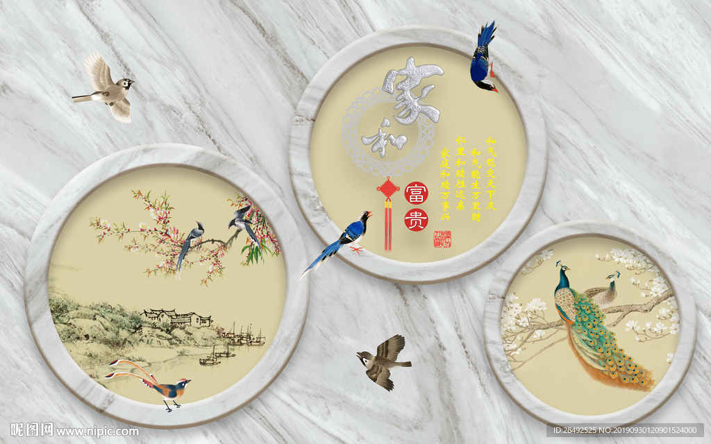 新中式大理石背景墙