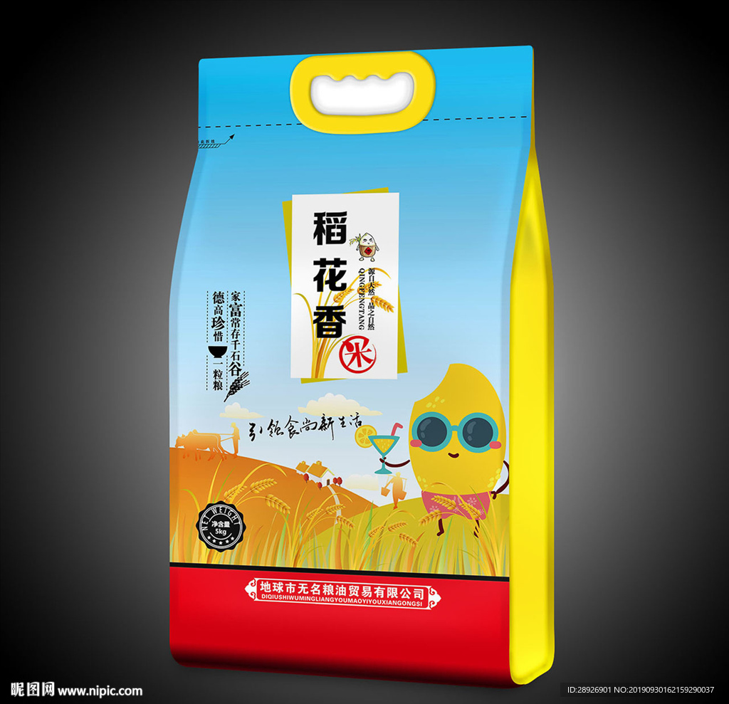 大米包装