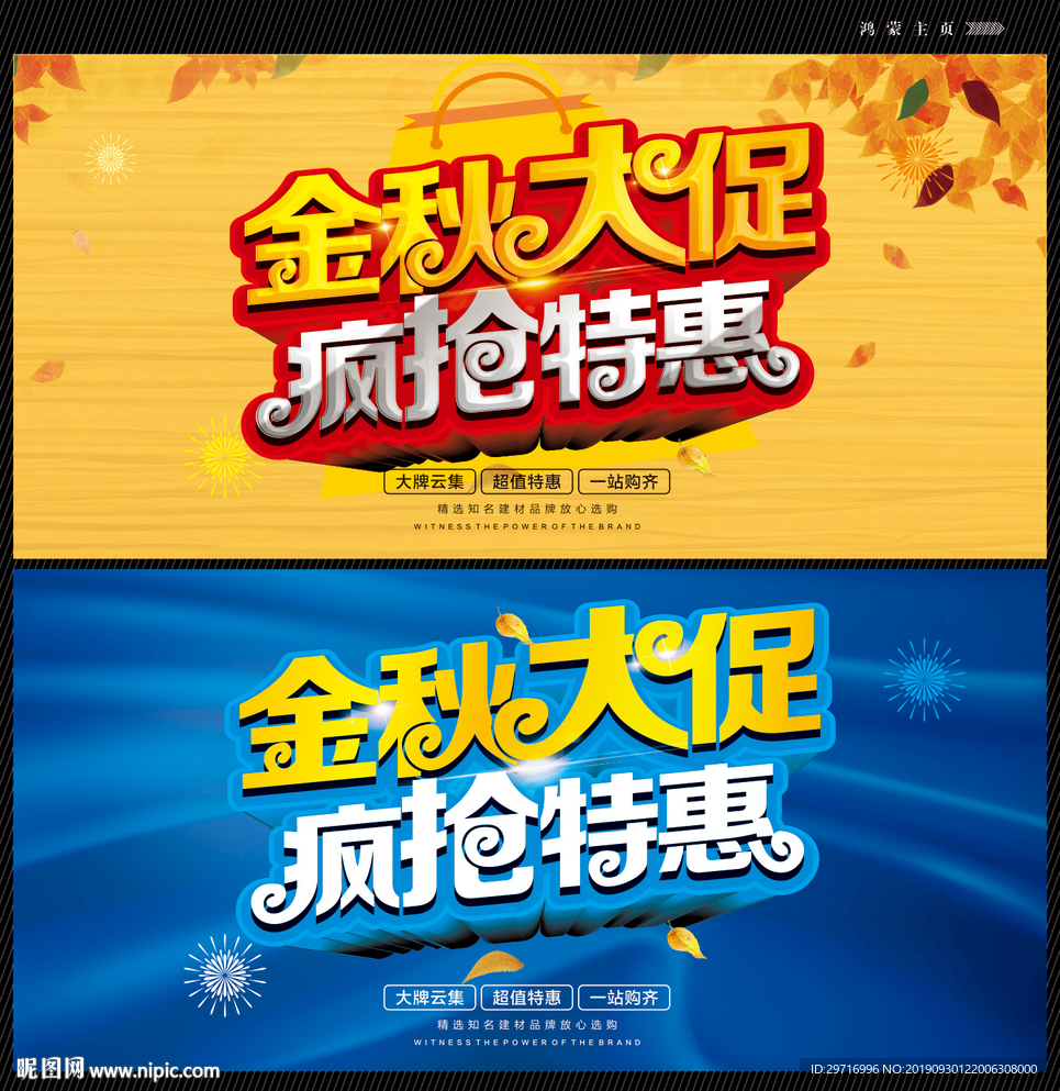 秋天广告语
