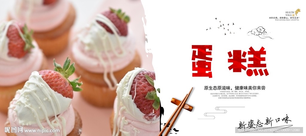 蛋糕